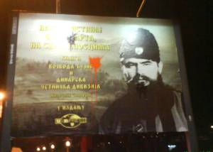 Bilbord sa Đujićem